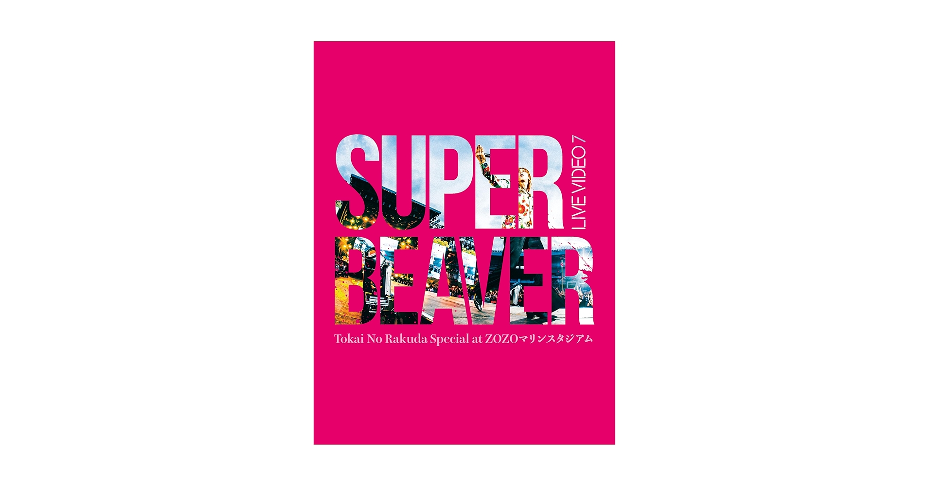 【美品】バラ売り可 スターダストレビュー ライブビデオ VHS 6点セット Amazon.co.jp: Mt.FUJI 楽園音楽祭2021 40th Anniv.スターダスト