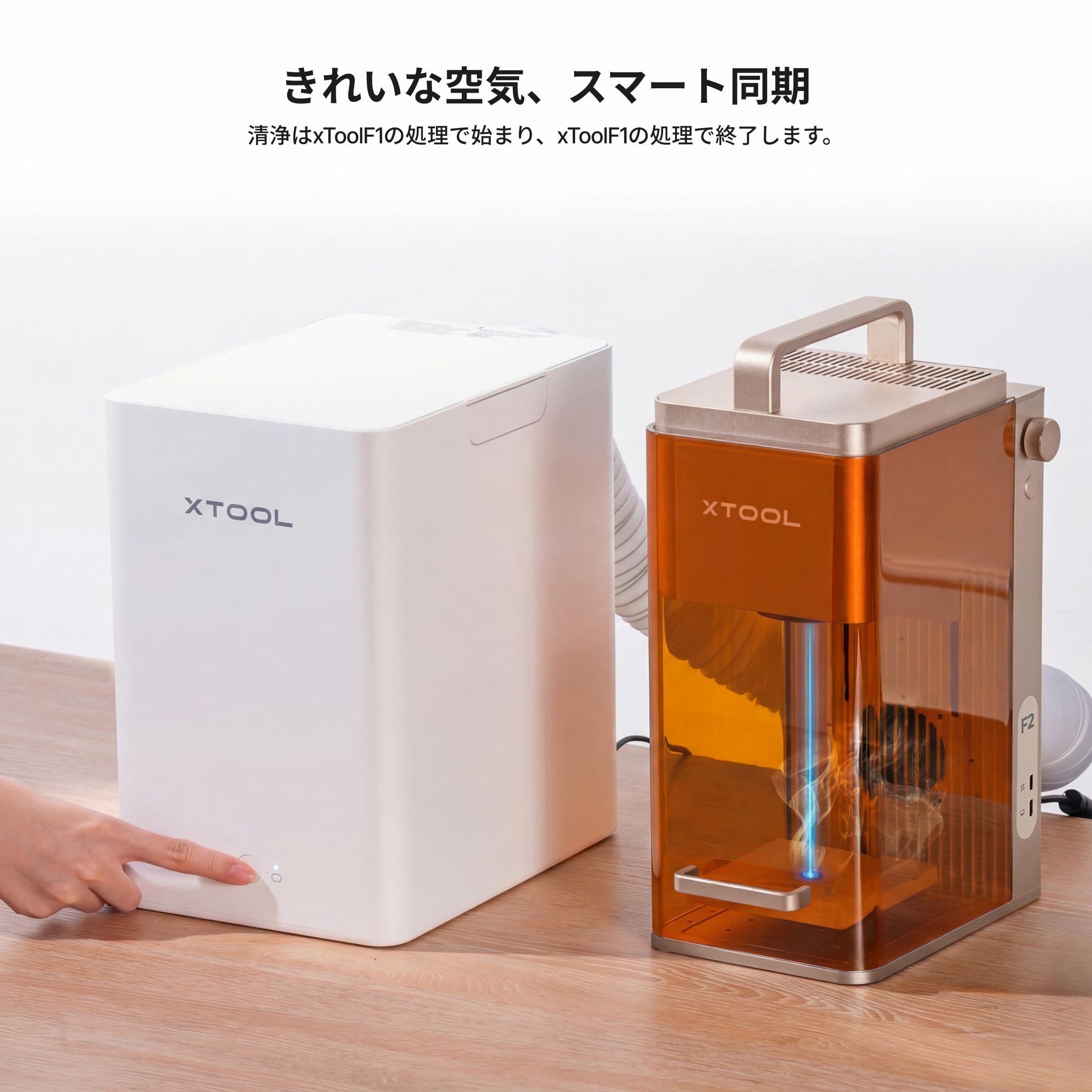xTool M2 F1 F2 レーザー彫刻機専用 煙清浄　煙除去装置 Amazon.co.jp: xTool M2 F1 F1 Lite F2 レーザー彫刻機専用 煙清浄機