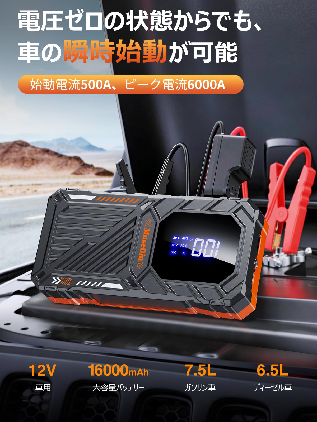 Amazon | ジャンプスターター 車 12v バイク じゃんふすたーたー