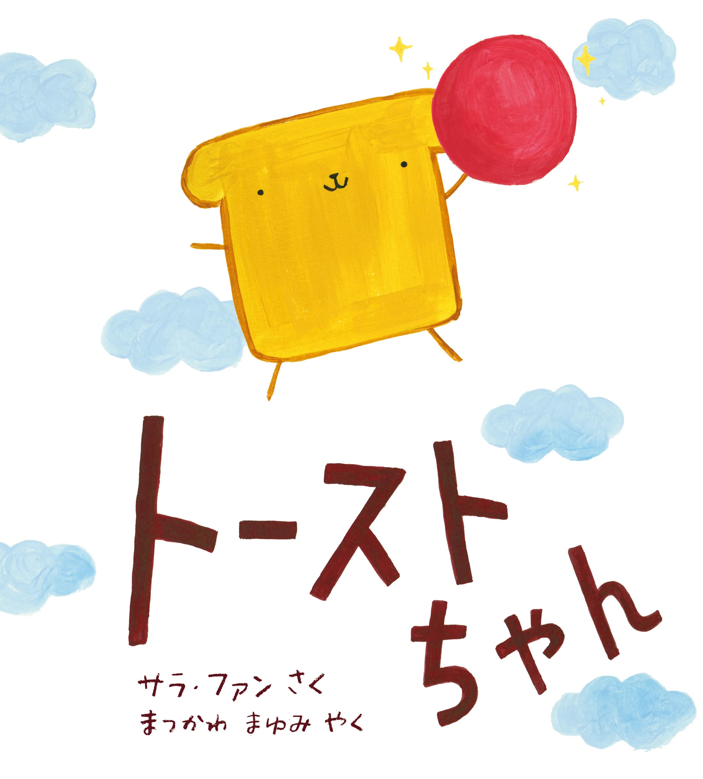 わーちゃん★美品★絵本まとめ売り　約60冊　幼児 子供 読み聞かせ わーちゃん様専用☆美品☆絵本まとめ売り 約60冊 幼児