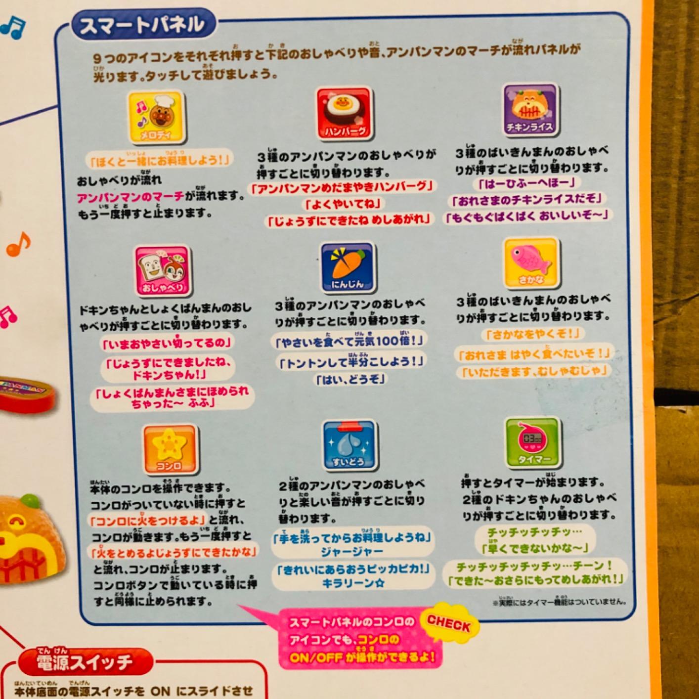 カスタマー画像 Mab Amazonで購入 簡易的なおままごとキッチンだけど機能は充実 2歳のアンパンマン好きな息子に 女の子であれば大きなキッチンをプレゼントしたいところですが トミカやプラレールと言ったおもちゃがありそうも置けないのでこちら