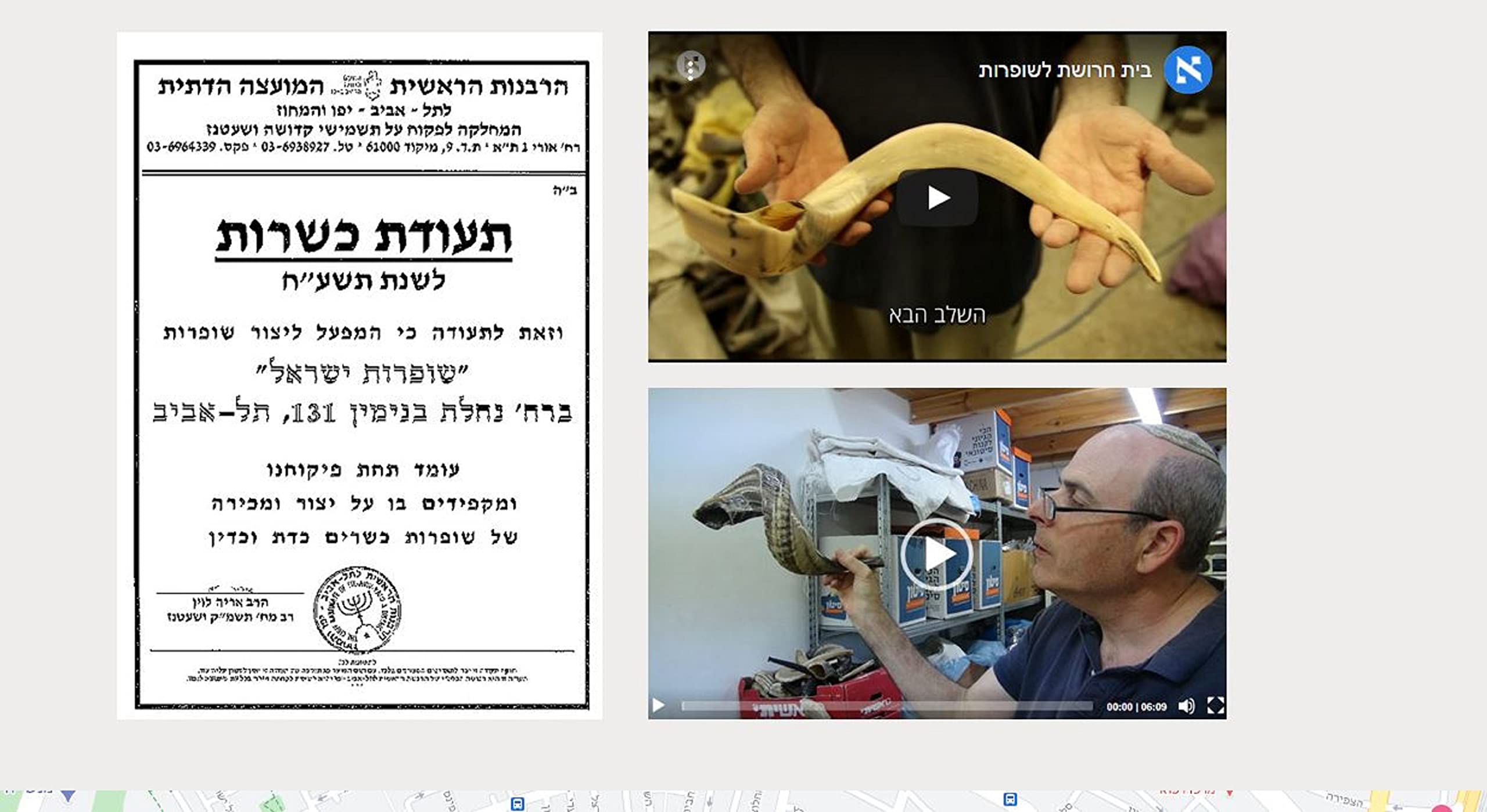 Shofar jemeński róg bardzo duży 99-106 cm malowana farba Kudu lew Judy