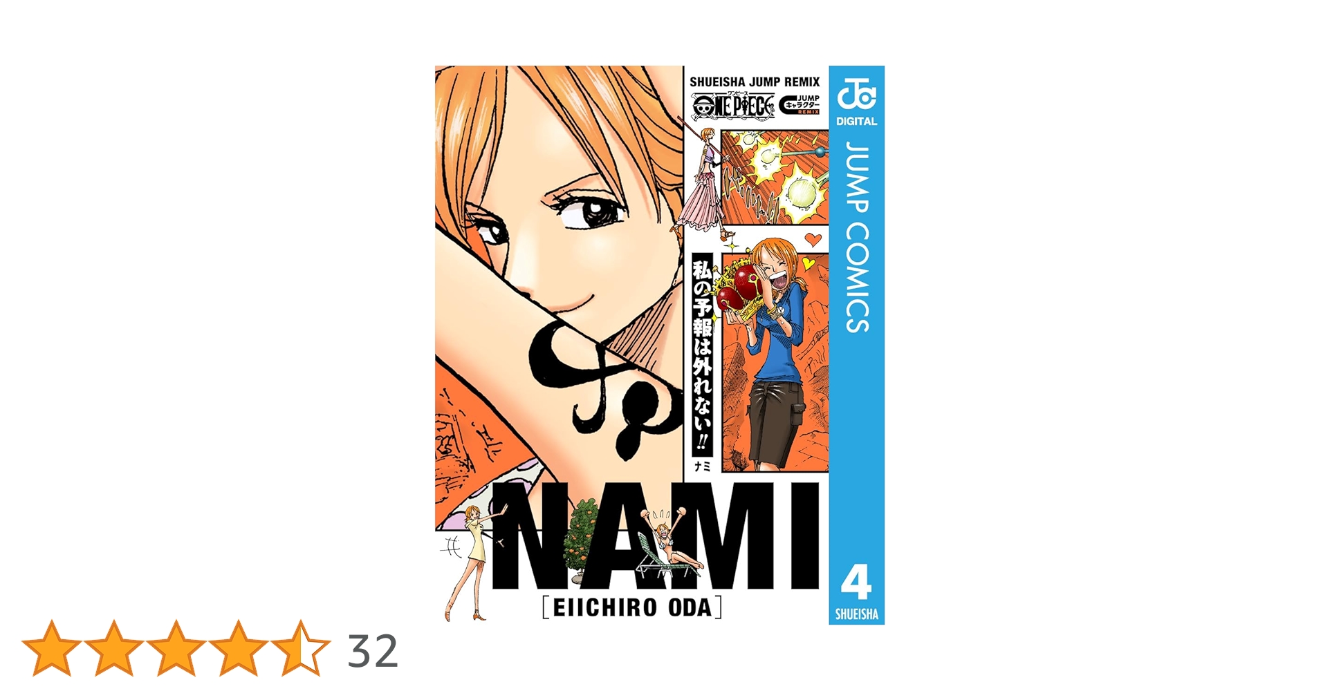 ONE PIECE ジャンプキャラクターリミックス 全11巻セット ワンピース ONE PIECE ジャンプキャラクターリミックス 全巻セット