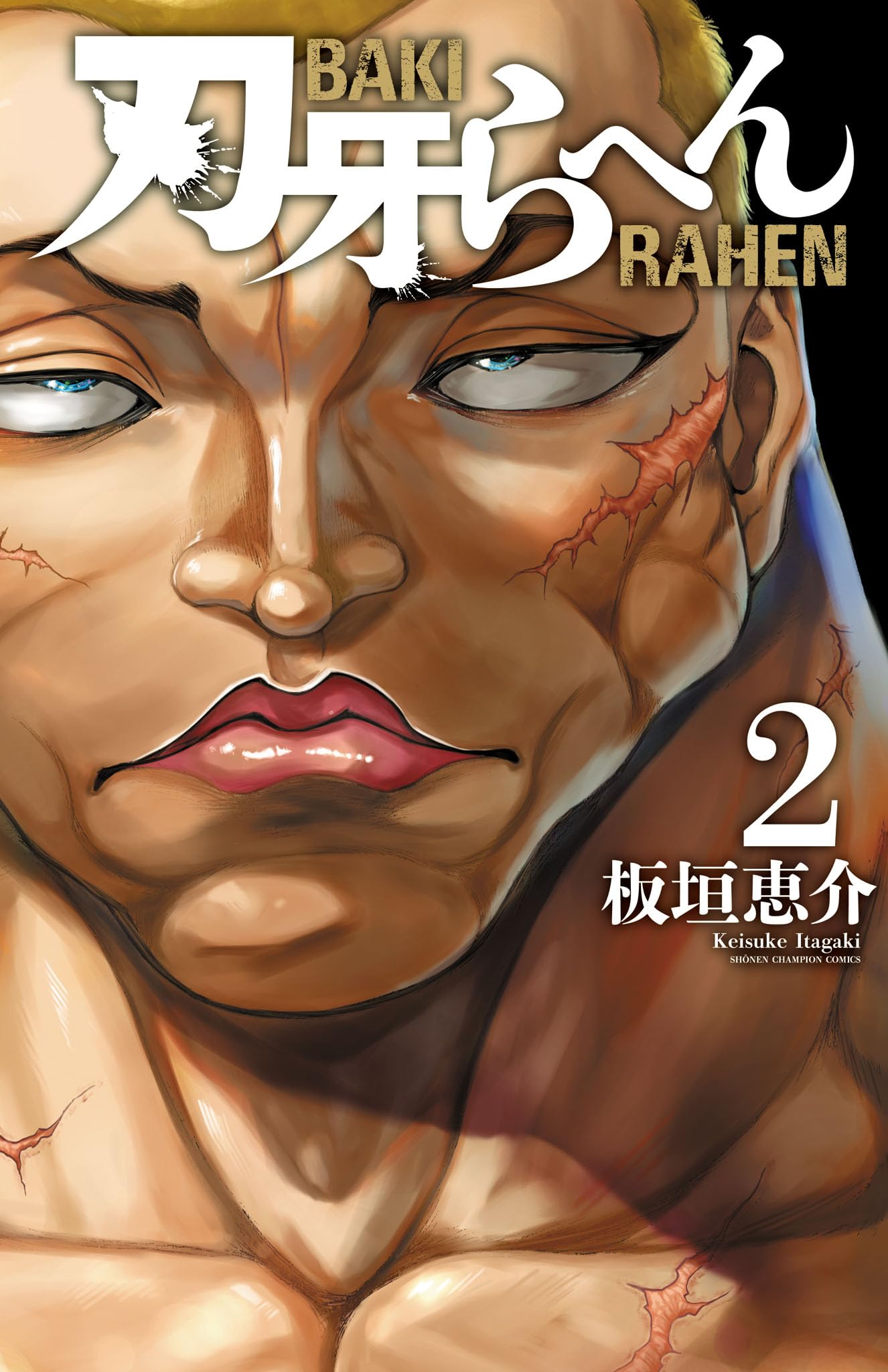 Amazon.co.jp: 板垣 恵介: books, biography, latest update
