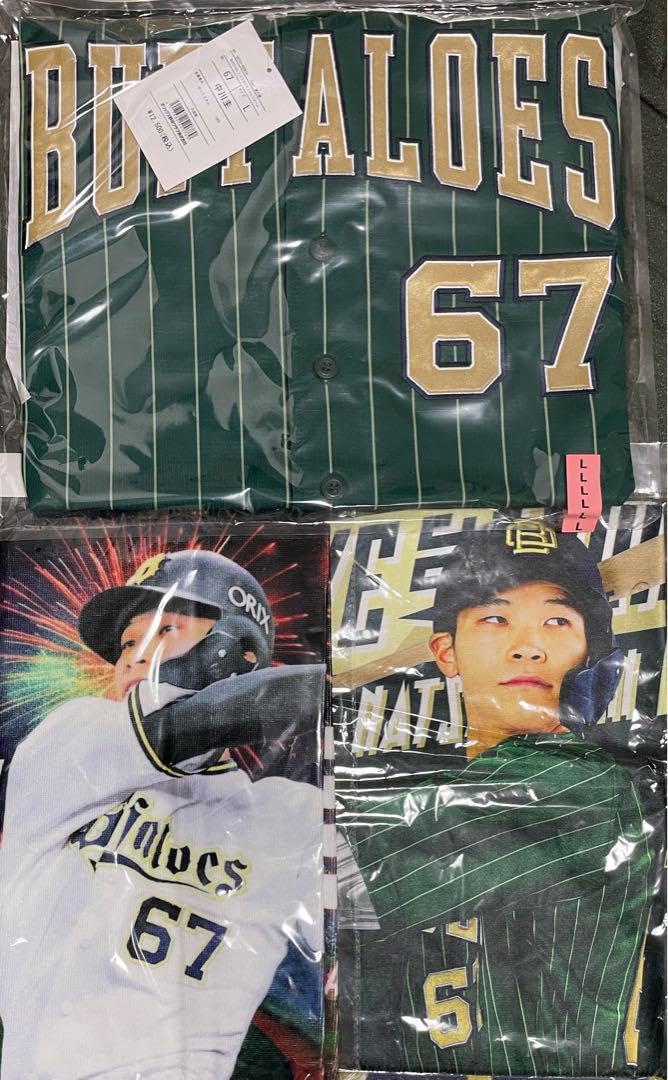 Amazon.co.jp: オリックスバファローズ 中川圭太 夏の陣 ハイ 