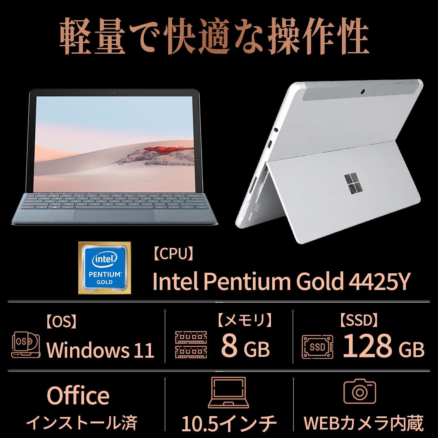 【Office 搭載】Surface Go 2 Win11 Pro キーボード付 Amazon.co.jp: 【整備済み品】Surface Go2 ノートパソコン 純正