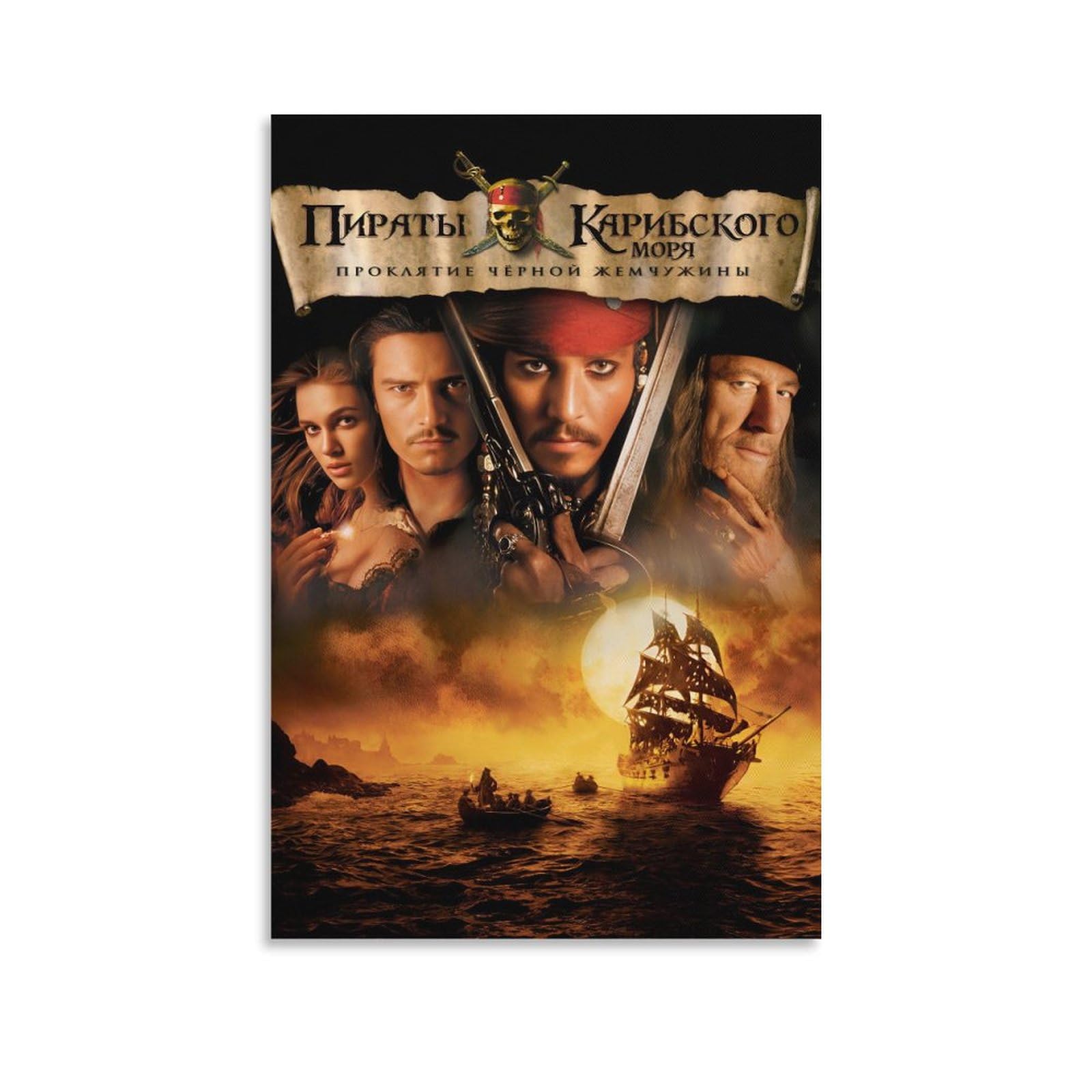 Amazon.co.jp: 映画ポスター パイレーツ・オブ・カリビアン ウォール