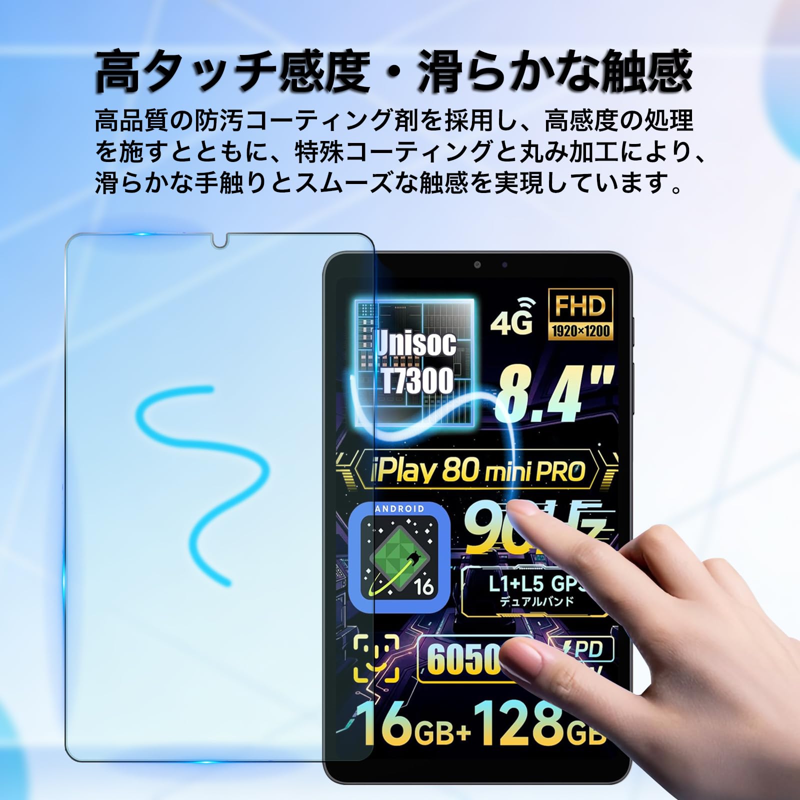 Amazon.co.jp: For ALLDOCUBE iPlay 80 mini Pro 保護フィルム 8.4