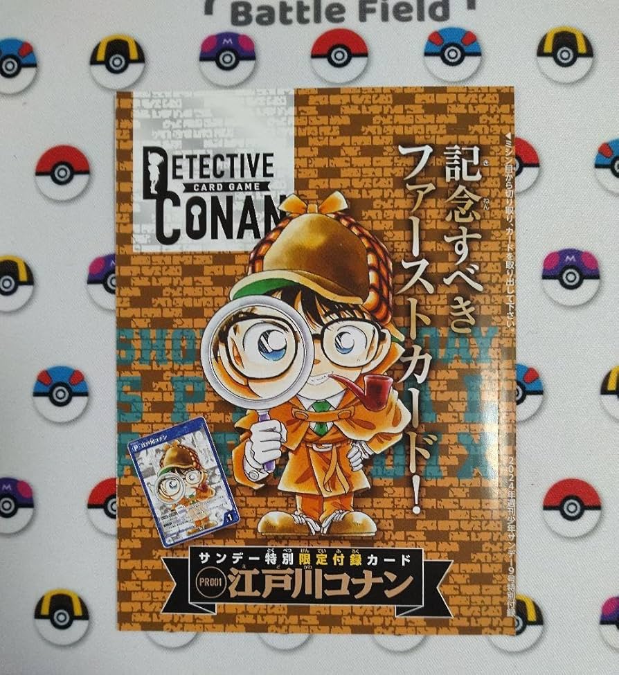 名探偵コナン　週刊少年サンデー　プロモカード20枚 名探偵コナン 週刊少年サンデー プロモカード20枚 名探偵コナン