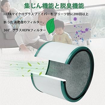 【動作良好・フィルター交換済み】ダイソン hot&cool 空気清浄機能HP03 Amazon | ダイソン 空気清浄機用 ダイソン扇風機 用 HP03 HP02