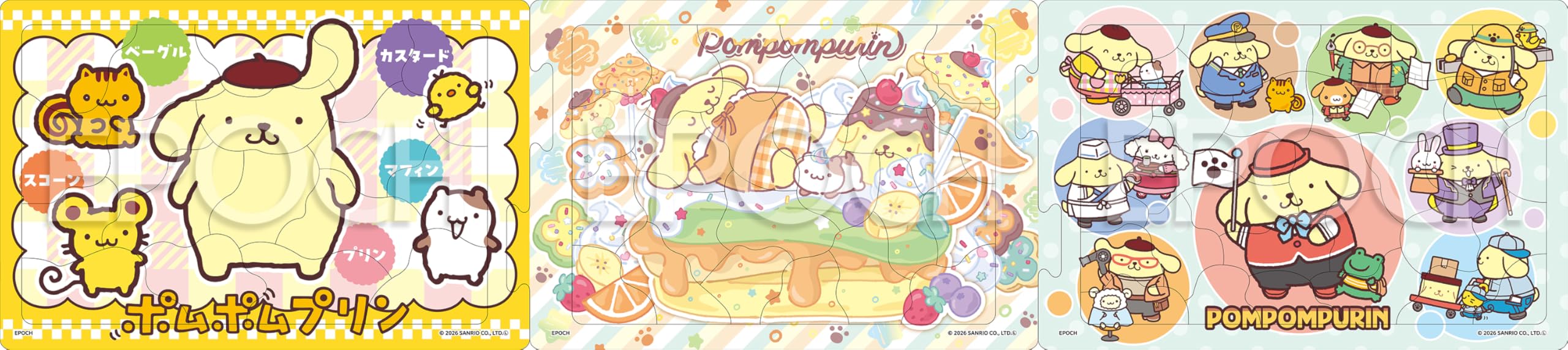 エポック社(EPOCH) 【アポロのステップパノラマ】 24-215 ポムポムプリン 18/24/32ピース 3つのパズルでステップアップ こども向け台紙つきパズル 5歳以上 おもちゃ STマーク認証