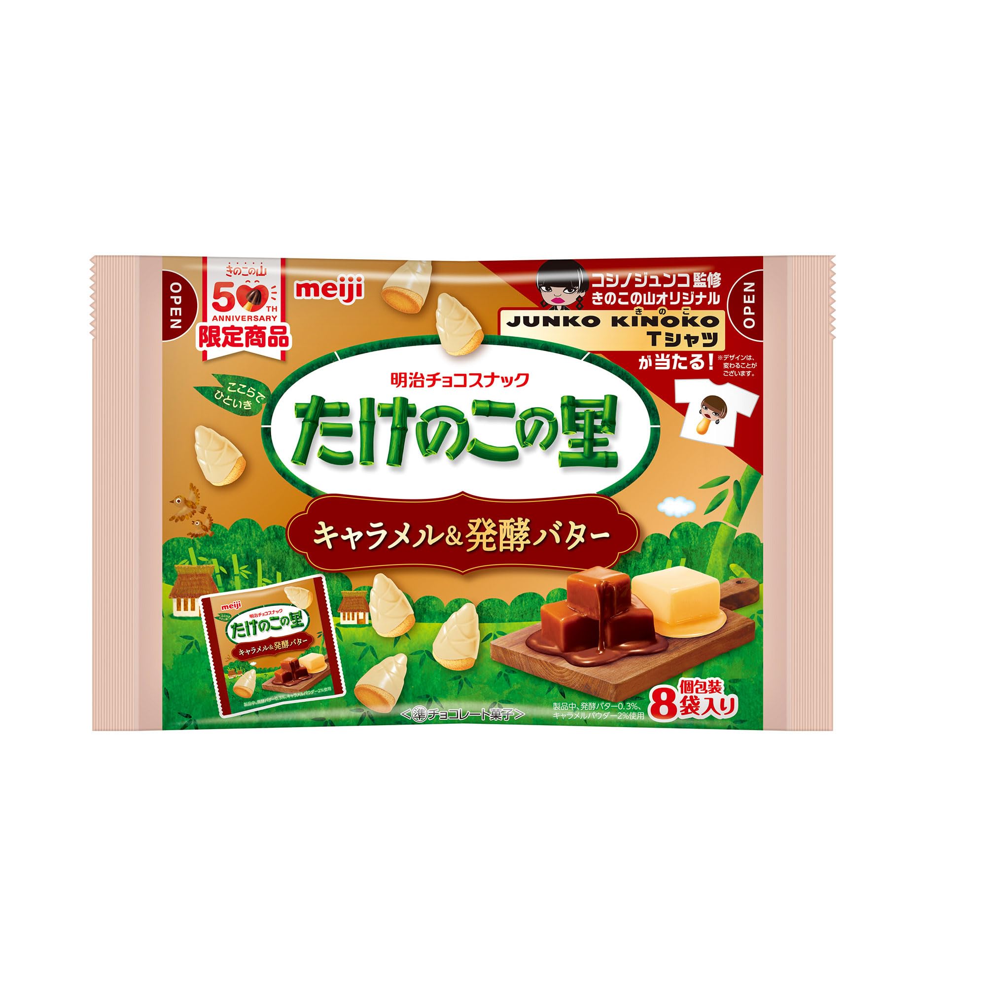 Amazon.co.jp: 明治 たけのこの里袋キャラメル＆発酵バター 88g×18個