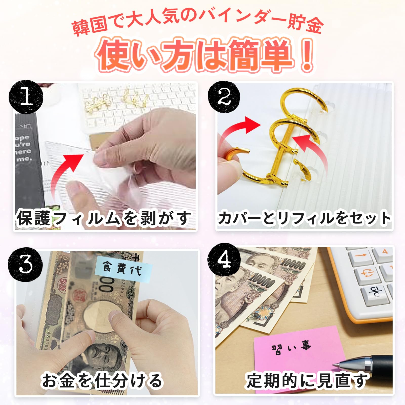 Amazon.co.jp: ikomaido バインダー貯金 韓国 アクリル