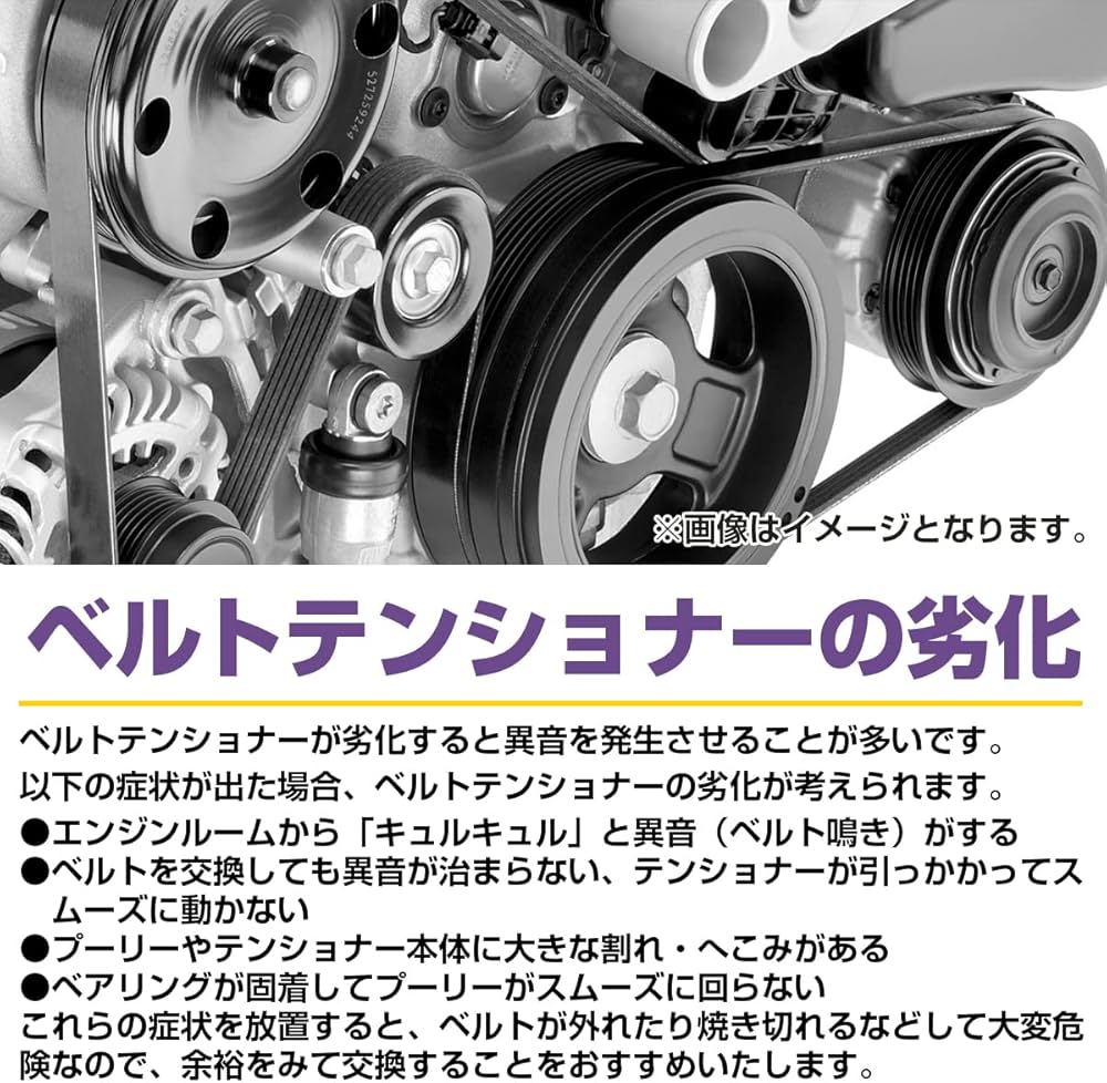 Vベルトアイドラプーリー　eKワゴン（H81W/H82W）パジェロミニ（H53A/H58A）トッポ（H82A）＜071＞