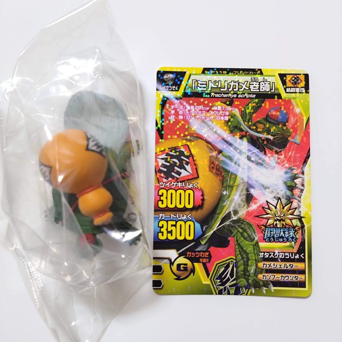 Amazon.co.jp: 百獣大戦グレートアニマルカイザーゴッド闘神録3