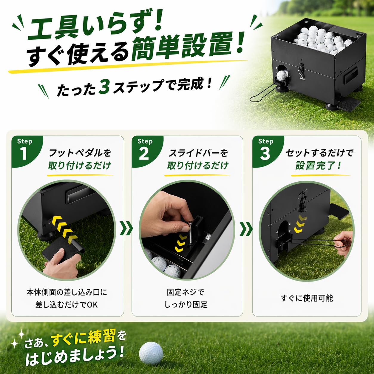 ゴルフ 球出し機 ゴルフボールディスペンサー 電源不要 半自動 ペダル式 Amazon | FONA ゴルフ 球出し機 ペダル式 半自動 電源不要 ゴルフ
