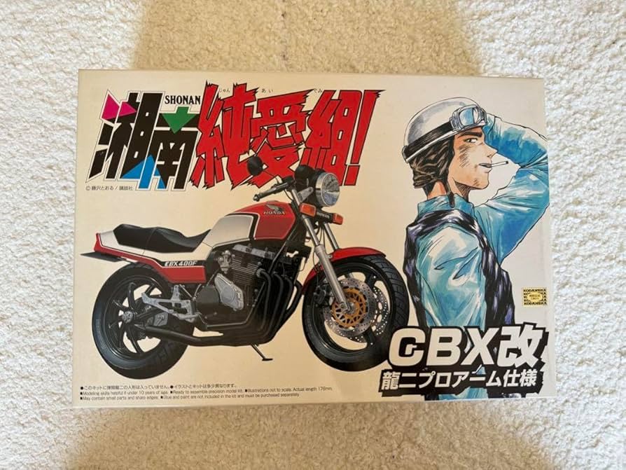 Amazon.co.jp: 湘南暴走族 純愛組 弾間龍ニ仕様プラ : おもちゃ