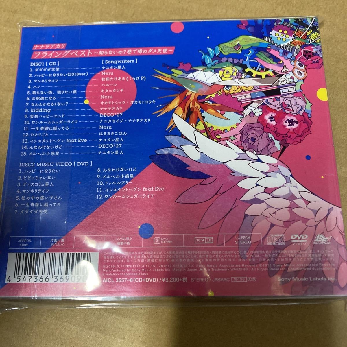 Amazon.co.jp: 初回生産限定盤B ナナヲアカリ CD+DVD/フライングベスト
