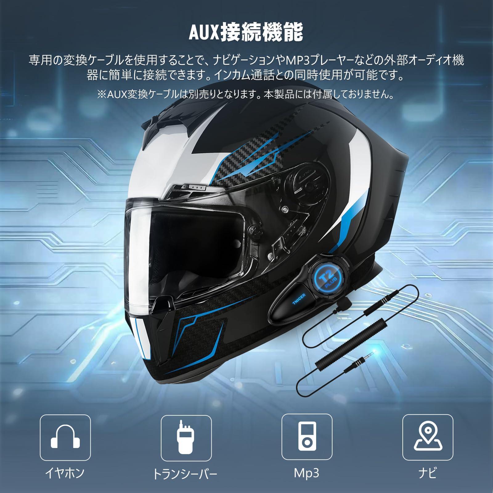 Amazon.co.jp: 2026 TNICER バイク インカム T2 PLUS バイク用 10人