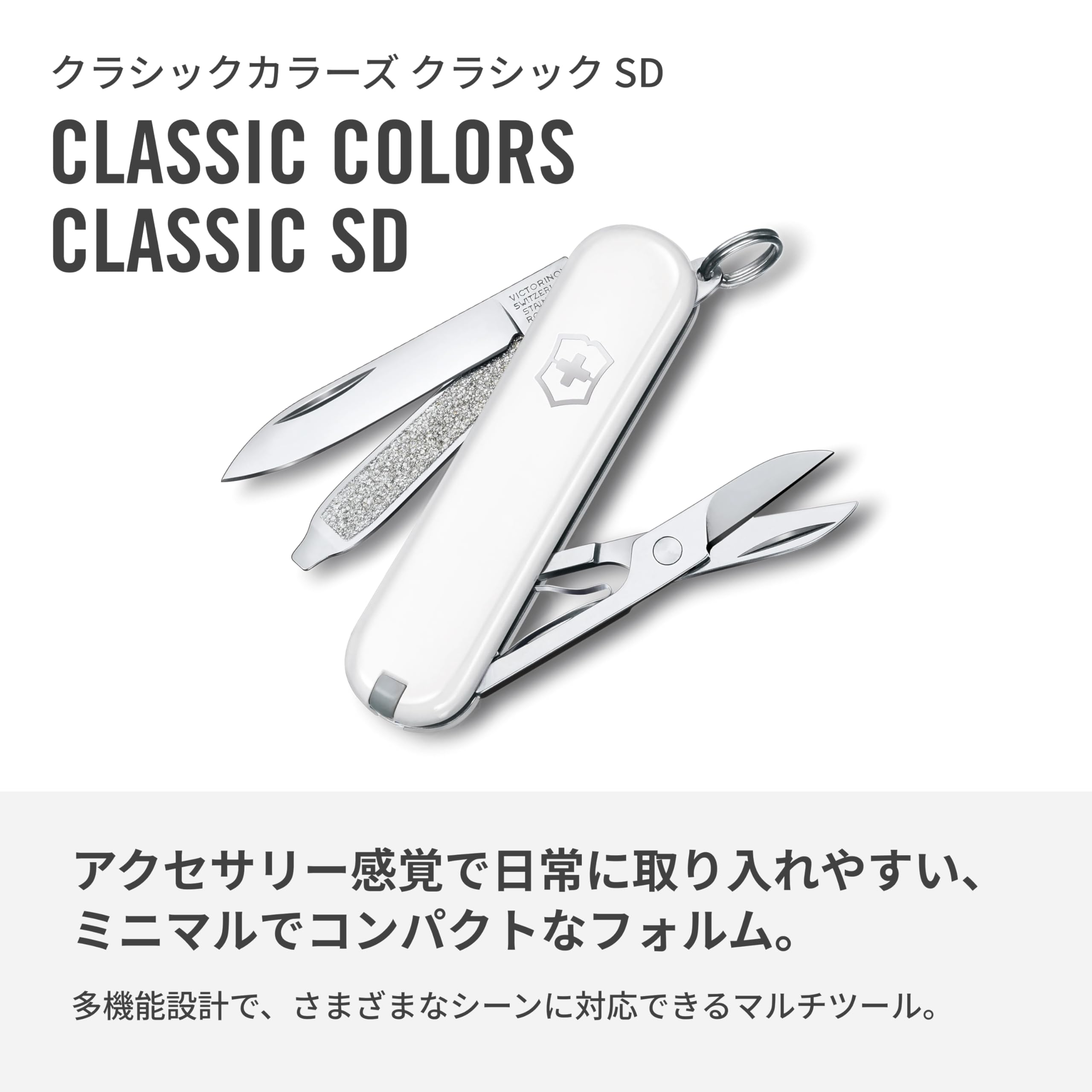 Amazon | VICTORINOX(ビクトリノックス) クラシック SD クラシック