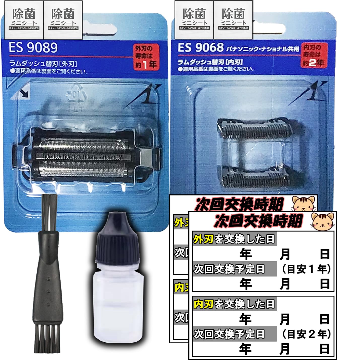 Amazon.co.jp: 正規品 ES9089 替刃(外刃) + ES9068 替刃(内刃