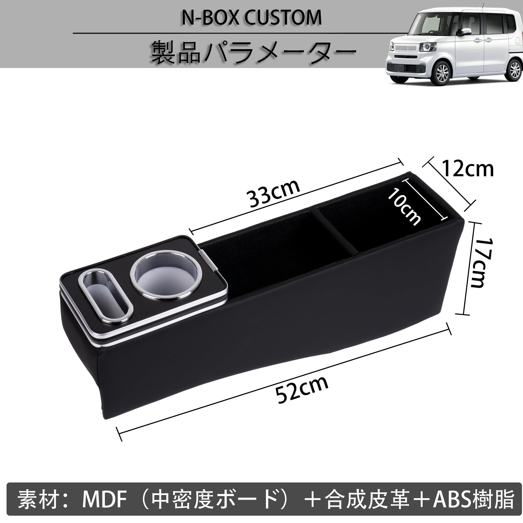 Amazon | N-BOX コンソールボックス JF6/JF5/JF4/JF3 N BOX CUSTOM
