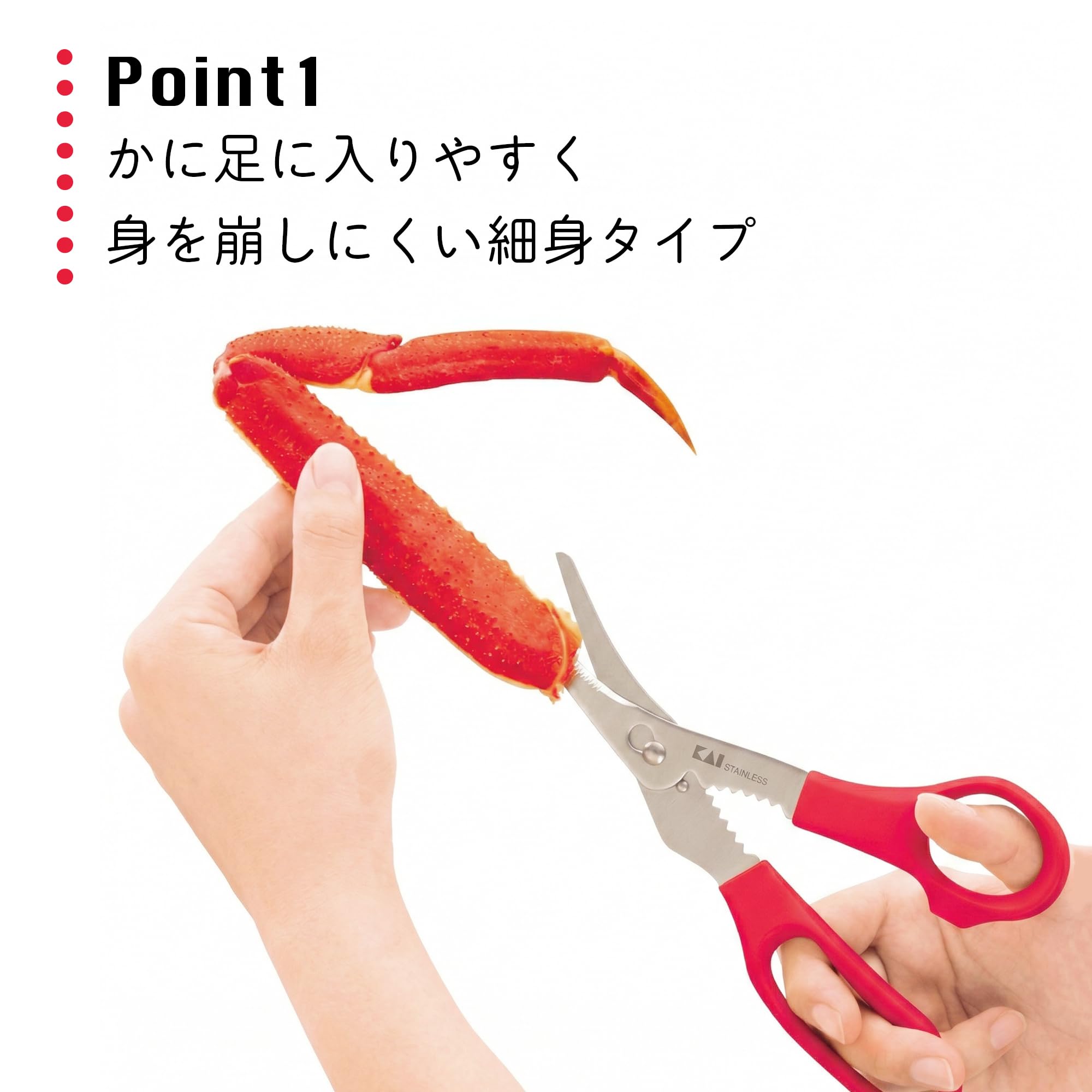 Amazon.co.jp: 貝印 KAI 蟹 かに ハサミ 着脱式 かにの 殻を簡単に