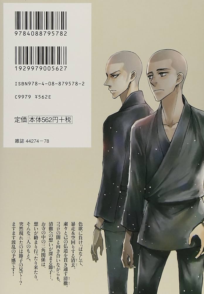社長、お慕い申し上げます。3 社長、お慕い申し上げます。 3 | 市原ゆうき | 【試し読みあり