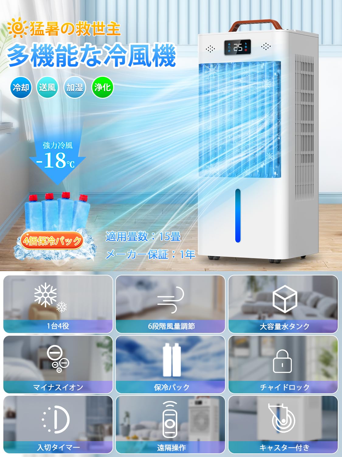 新品✨冷風機 冷風扇 8L大容量 強力 多機能 2025年新登場省エネ ひんやり 2025 新登場】冷風機 冷風扇 冷風扇風機 【3方向で吸水し冷感