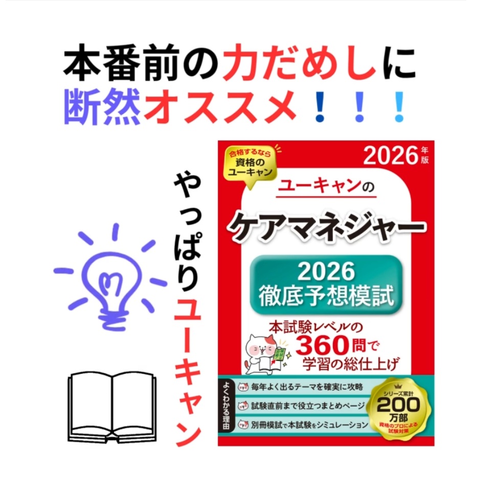ケアマネ2023 全6巻+Best 200＋予想模試 ケアマネジャー基本問題集'23 上巻 | 介護支援研究会 |本 | 通販 | Amazon