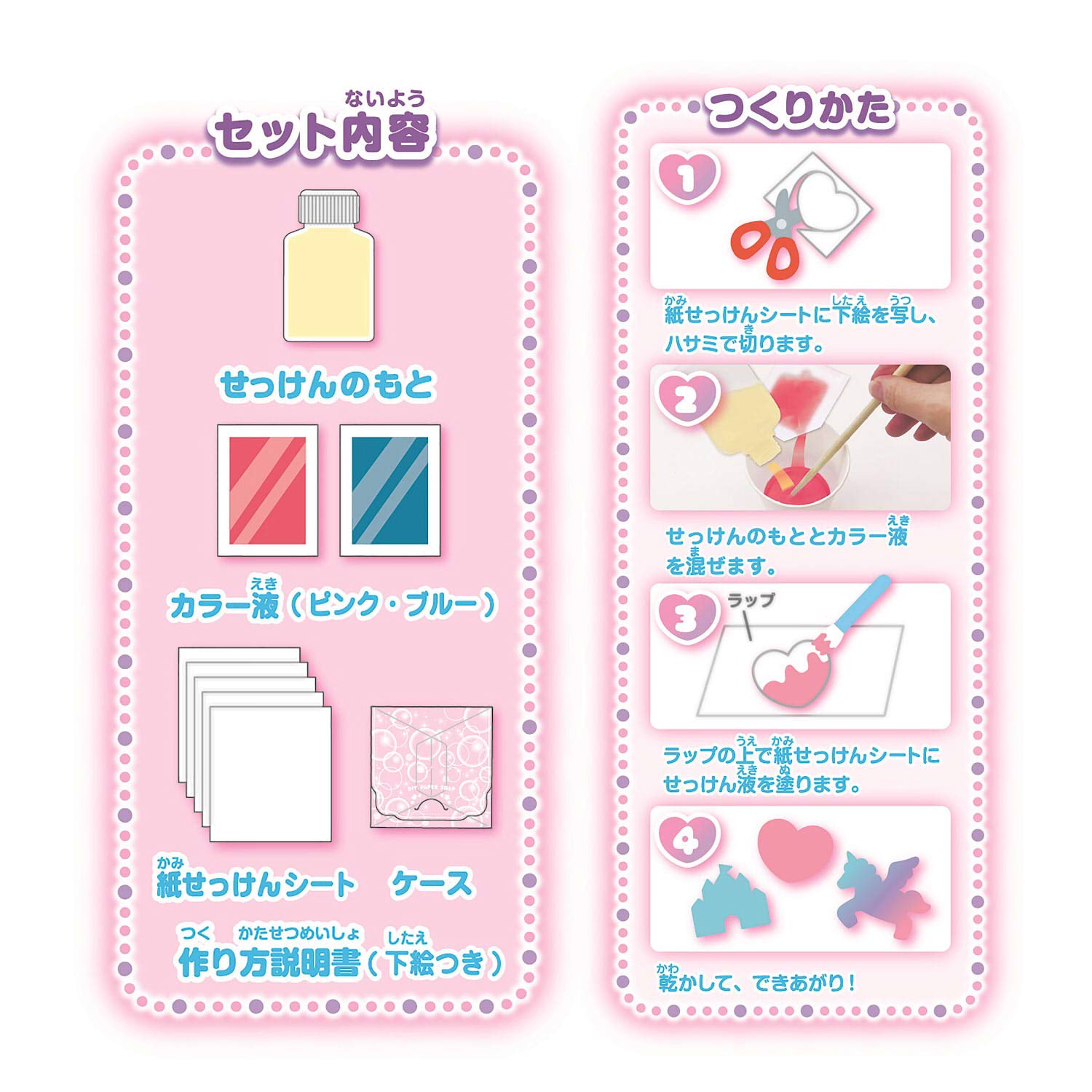 Amazon | クツワ 工作キット 紙せっけんをつくろう ユニコーン