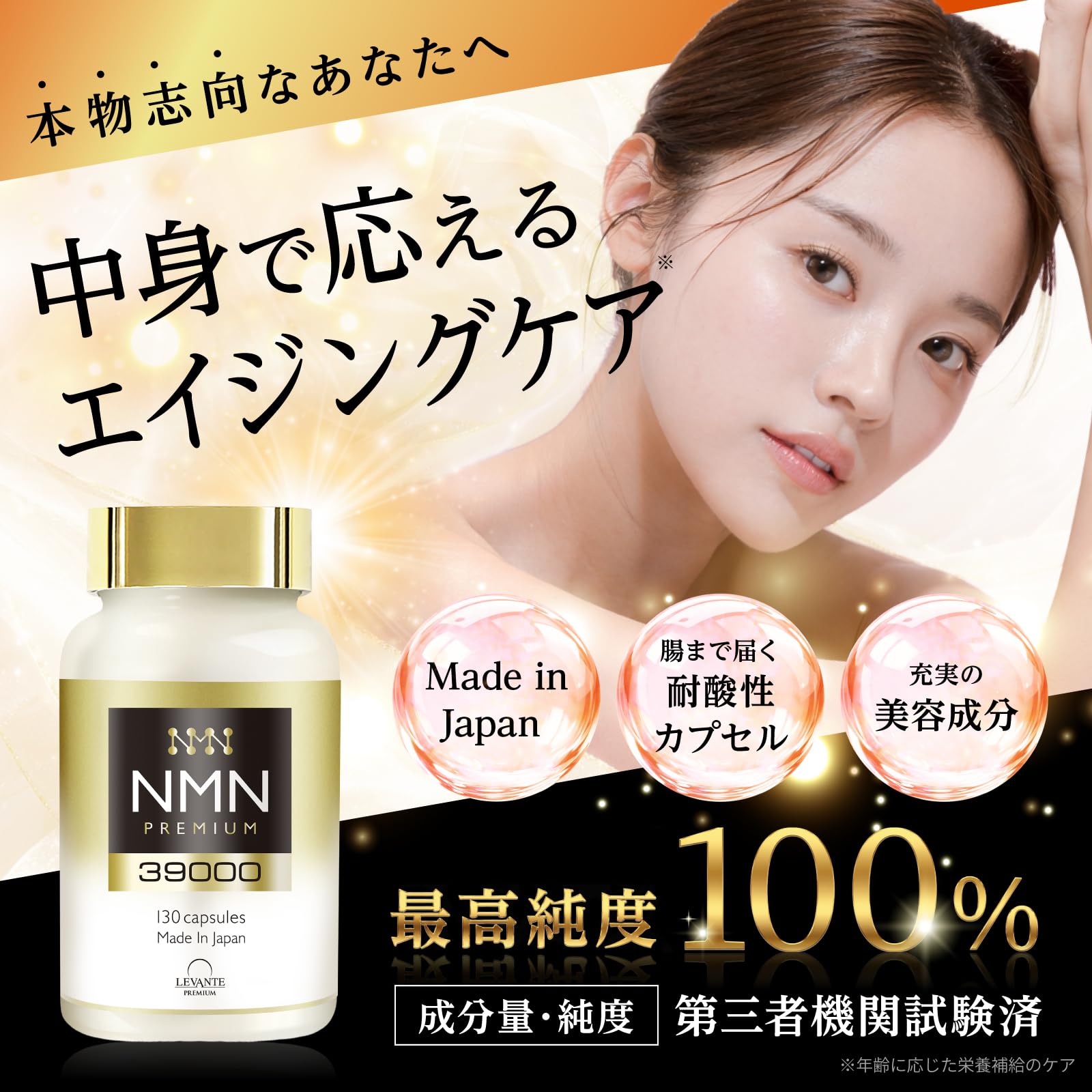 Amazon.co.jp: NMN サプリメント 39000㎎ （3粒に900mg）日本製 高純度 