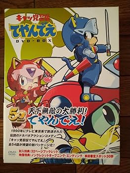 Amazon.co.jp: キャッ党忍伝てやんでえ DVD-BOX 全54話(DVD9枚組 Amazon.co.jp: キャッ党忍伝てやんでえ DVD-BOX 全54話(DVD9枚組