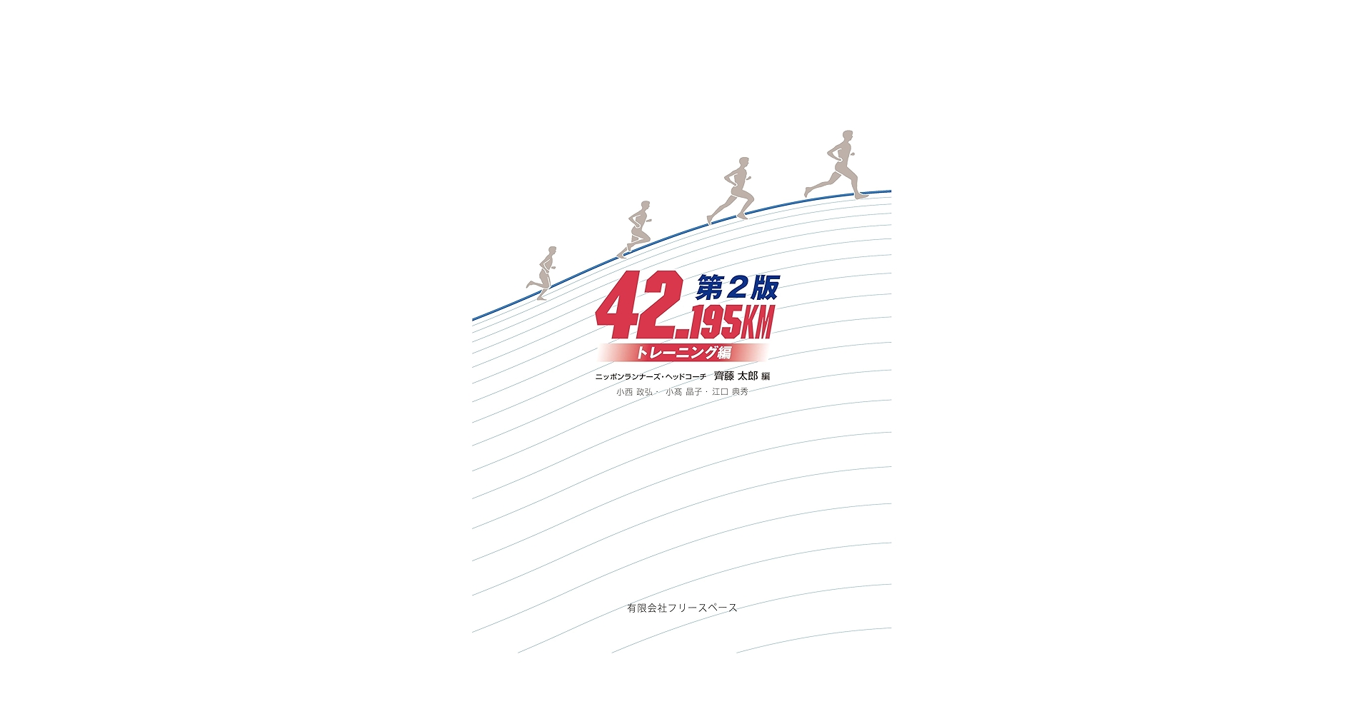 ランニングタフ　世界の名選手を育てたトレーニング75 61ci7EOTIRL._AC_SY200_QL15_.jpg