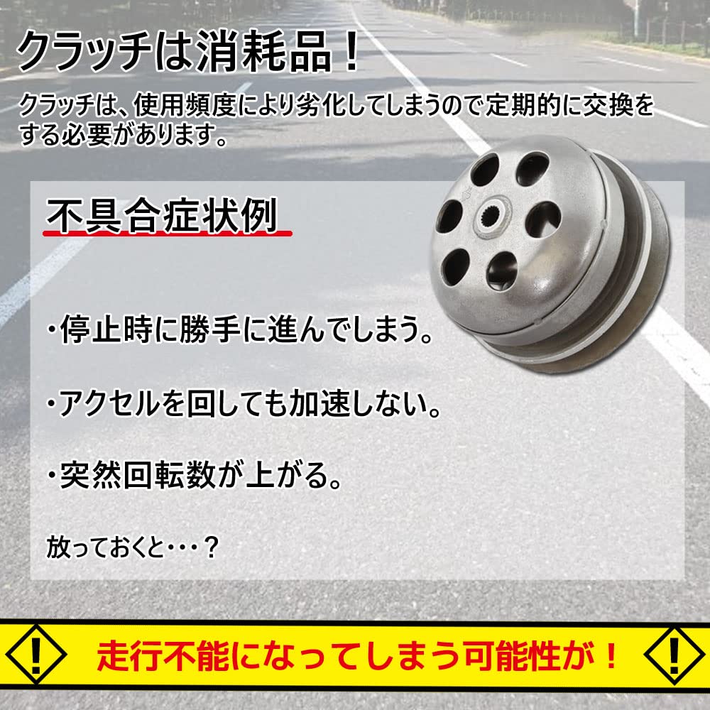 Amazon | ドリブンフェイス クラッチ 適合 ホンダ フュージョン MF02