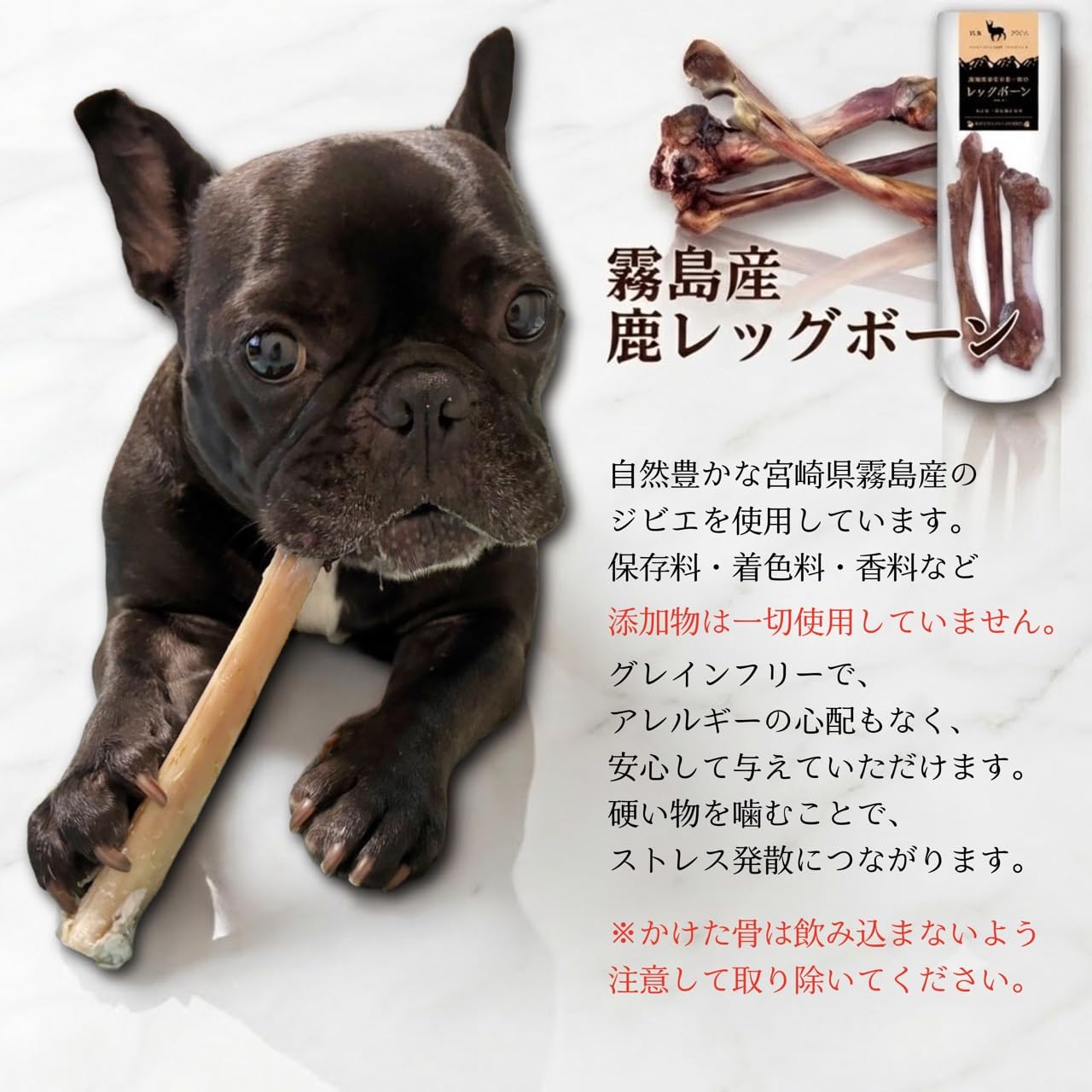 Amazon | 鹿レッグボーン【宮崎県 霧島産 自然の味 】あし骨アソート