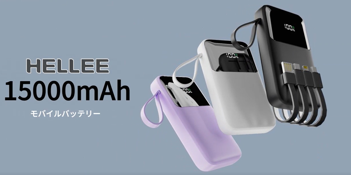 Amazon | モバイルバッテリー 15000mAh大容量 【6台同時充電可能&22.5W