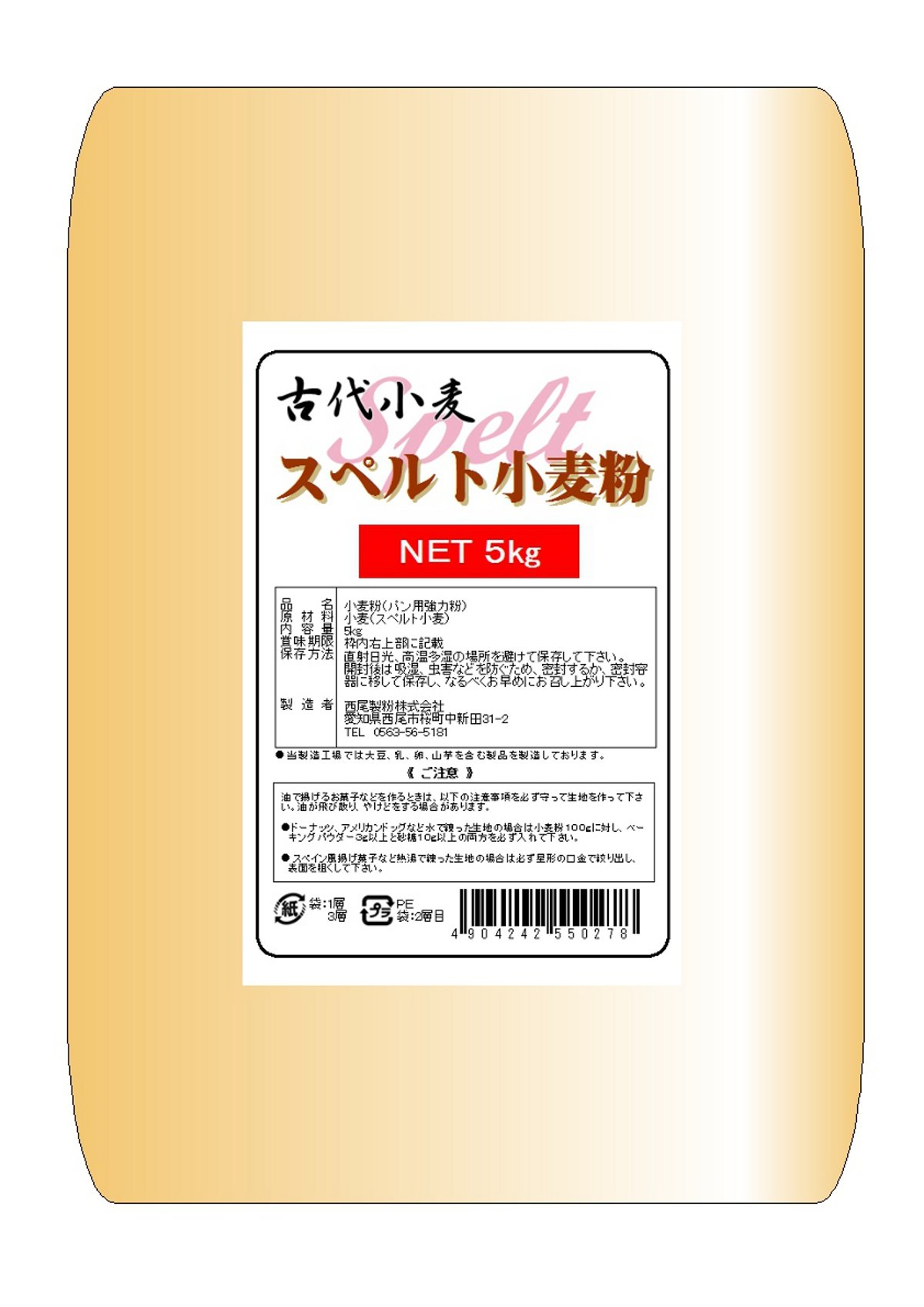 Amazon.co.jp: 西尾製粉 スペルト(古代小麦:ドイツ産)小麦粉 5kg 