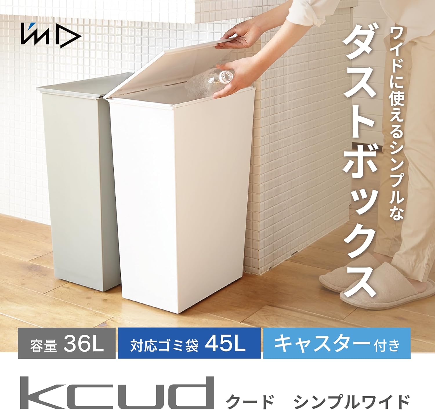 I`md kcud Simple Wide　Black