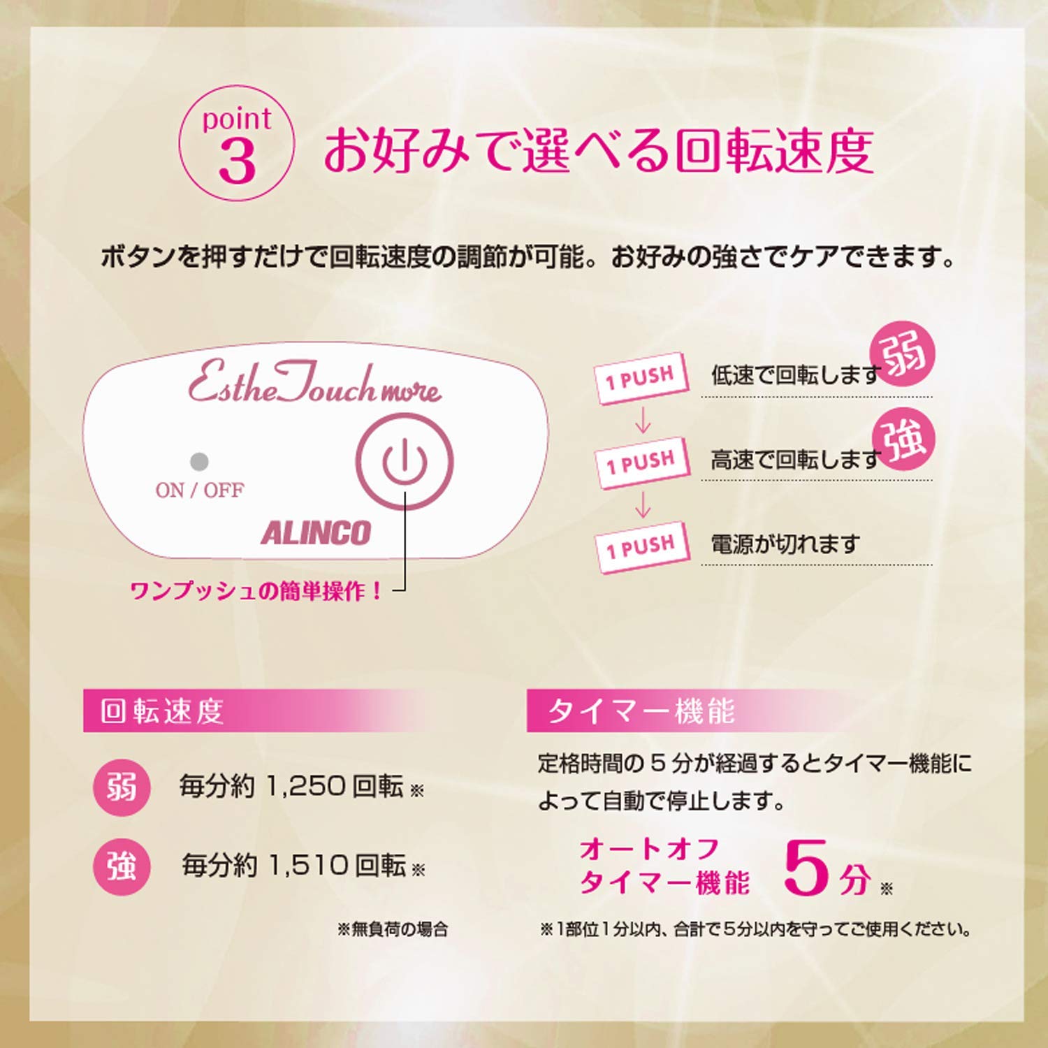 ALINCO アルインコ　エステ　タッチモア ALINCO アルインコ エステ タッチモア