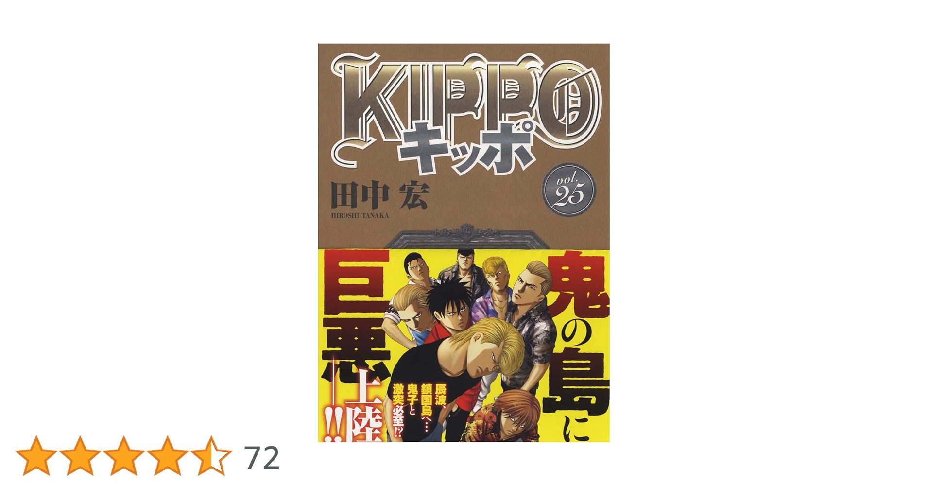 希少【週刊マンガ日本史】カードホルダーホルダー／全 50巻セット （23巻抜け） 週刊マンガ日本史 50冊＋カードホルダー