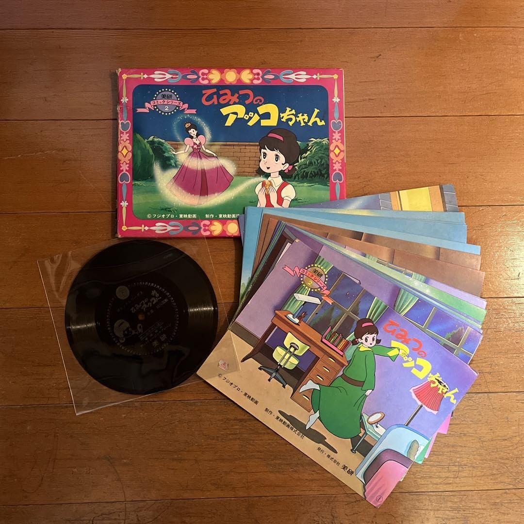 Amazon.co.jp: 美研 コミックシリーズ ひみつのアッコちゃん ホーム