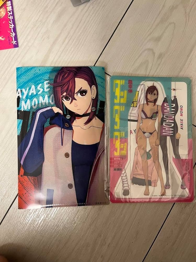 Amazon.co.jp: ダンダダン 特典 : おもちゃ