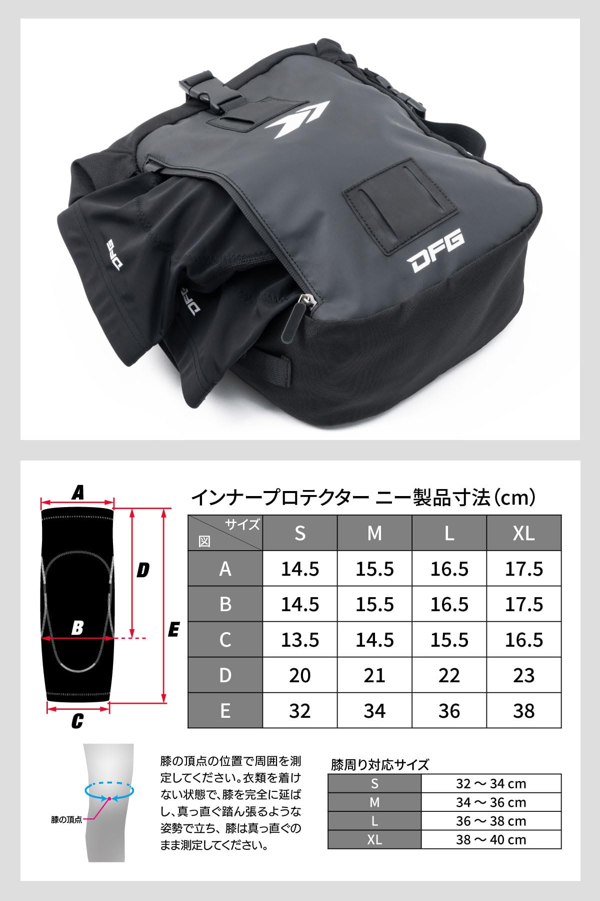 Amazon | ダートフリーク(Dirtfreak) DFG インナープロテクター