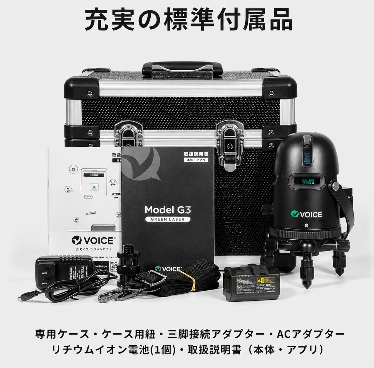 Amazon | VOICE レーザー墨出し器 3ライン グリーンレーザー Model-G3 