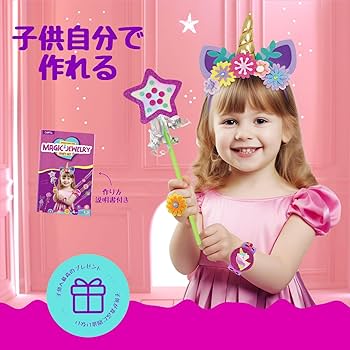 Amazon.co.jp: プリンセス アクセサリー メイキングトイ 女の子