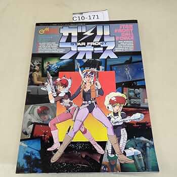 ガルフォース 712gYp1uIcL._UF350,350_QL50_.jpg