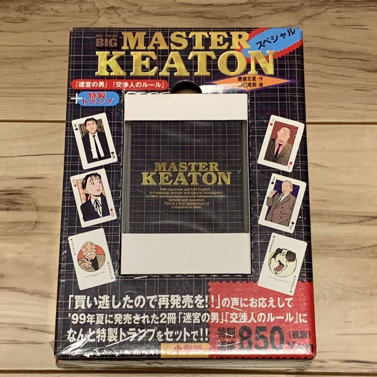 Amazon.co.jp: シュリンク 特製トランプ付 浦沢直樹 NAOKI URASAWA 勝
