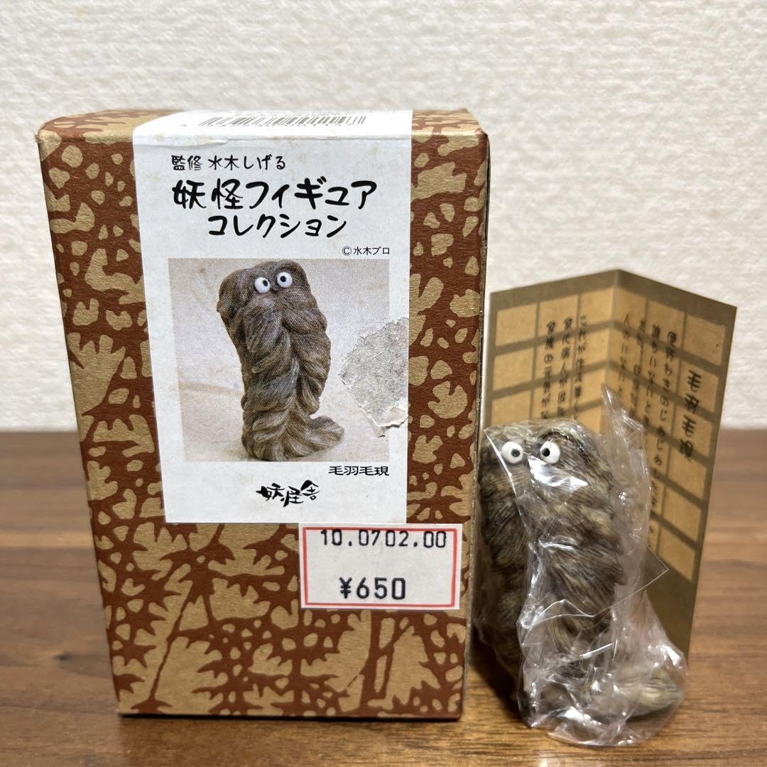 Amazon.co.jp: 水木しげる 妖怪フィギュアコレクション 114 毛羽毛現