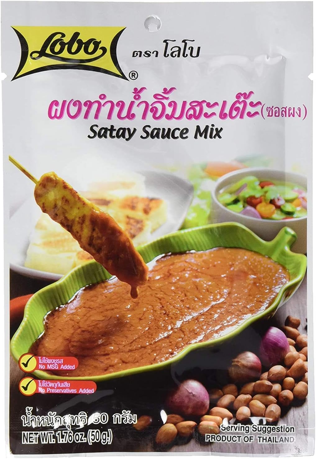 Lobo Satay Sauce Mix 50g Amazon.co.uk Grocery